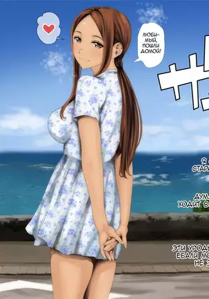 Ijirare Jouzu no Wakazuma-san | Teased Young Wife (decensored)
