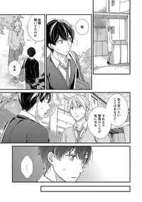 [Rihara] Nure Nezumi-tachi no Koi [Digital]