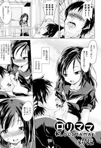 [Anthology] Shoujo Kumikyoku 8