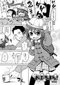 [Anthology] COMIC Anthology QooPA Vol. 05 [Digital]