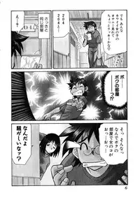 [Mizuki Hitoshi] Otsukare! Mitama-chan 1