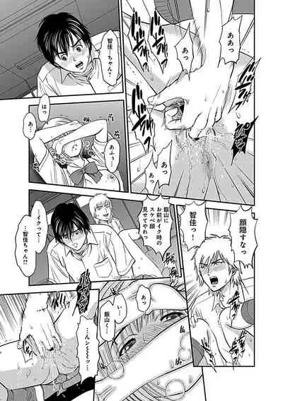 Ore Senyou Netorare Tsuma