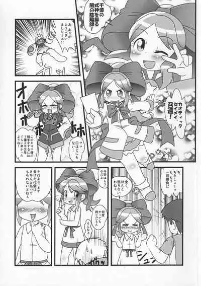 (C88) [Huniichigo (Taikuni Kiriku)] Taose!! Kimari-chan (Battle Spirits)