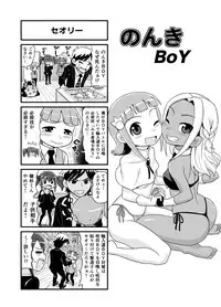 [Gachonjirou] Nonki BOY Ch. 1-36