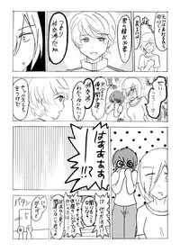 [香穂] 妖精（ファータ）のいたずら