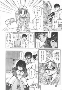 [Usami Yuu] Hajimete no Onegai