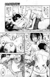 COMIC HOTMiLK 2012-07