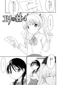 [Shouryuutei Enraku] Futanari no Sono