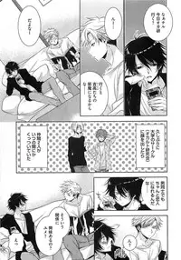 [Yama Bicco] Futari no Seikan Telepathy