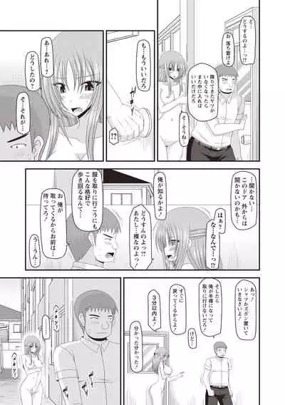 [Charu] Roshutsu Shoujo Yuugi Kan ~Akira Shojo Soushitsu Hen~ [Digital]