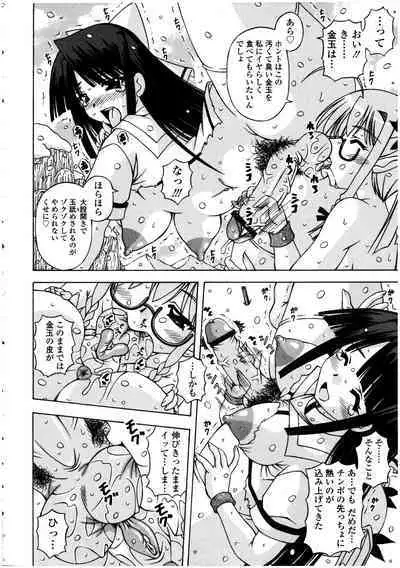 Futanarikko no Sekai 5