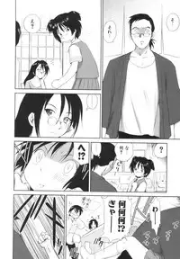 [Mutsuki Tsutomu] Momoiro Peanuts Vol. 1