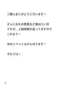 (C76) [Maimaimai! (Higenamuchi)] Lyrical Biyori (Mahou Shoujo Lyrical Nanoha)