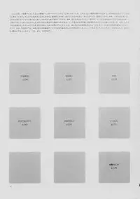 (C61) [INKPOT (Oyari Ashito)] B-COLLECTION (Various)