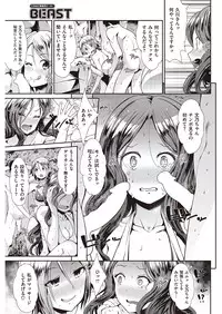COMIC Kairakuten Beast 2016-07 [Digital]