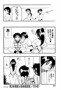 [O.Ri] High School Party 2