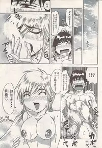 Comic Doki! 2007-06 Vol.128