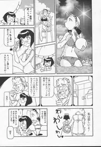 Comic MegaPlus Vol 11 [2004-09]