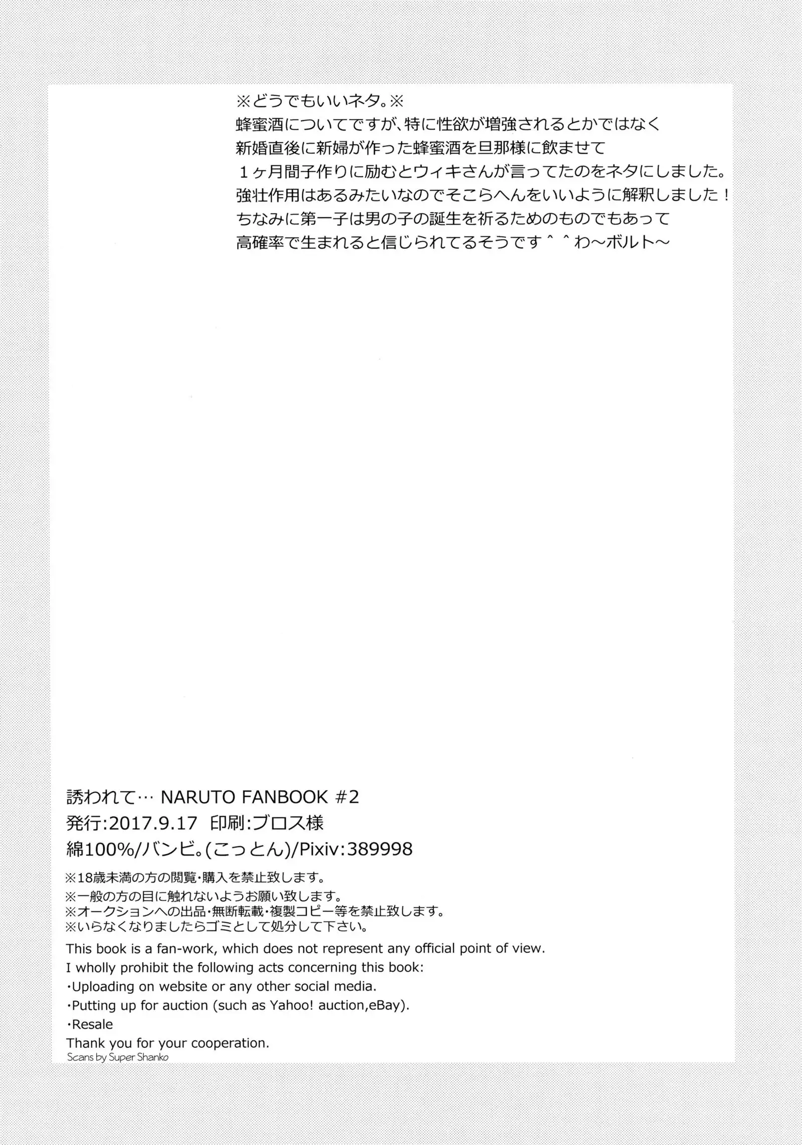 An Enticing Touch...