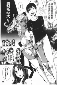 [Momiyama] PAIDOLM@STER! [Chinese]