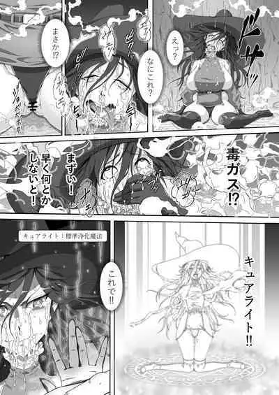 [どうなつの穴] ソーサレスVS淫魔!? 「最強(?)魔術師の私がこんな触手に"貫かれる"なんて!!」