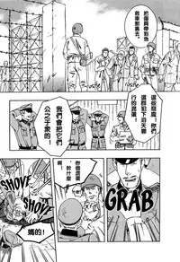 [Zin] Soldier[chinese]