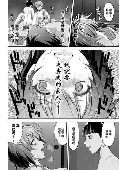 ママは対魔忍 THE COMIC 7話