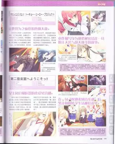 zettairyouiki Galgame yuuginennkann 2012