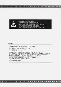 (C77) [Neko Saffron (inoino)] GigiNebula-san Musou (Monster Hunter)