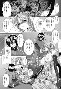 [Ariga Tou] Suki x Suki