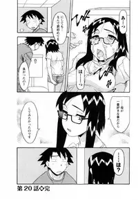 [Yanagi Masashi] Renai Akuma 3 - Love and Devil