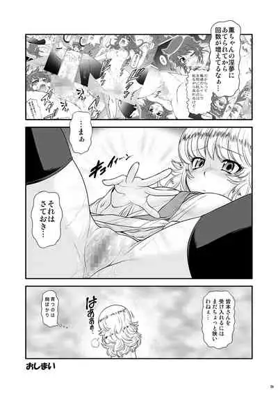 [Koudansha (Kouda Tomohiro)] Momoiro? Hitomatome Soushuuhen 7 (Ar tonelico) [Digital]