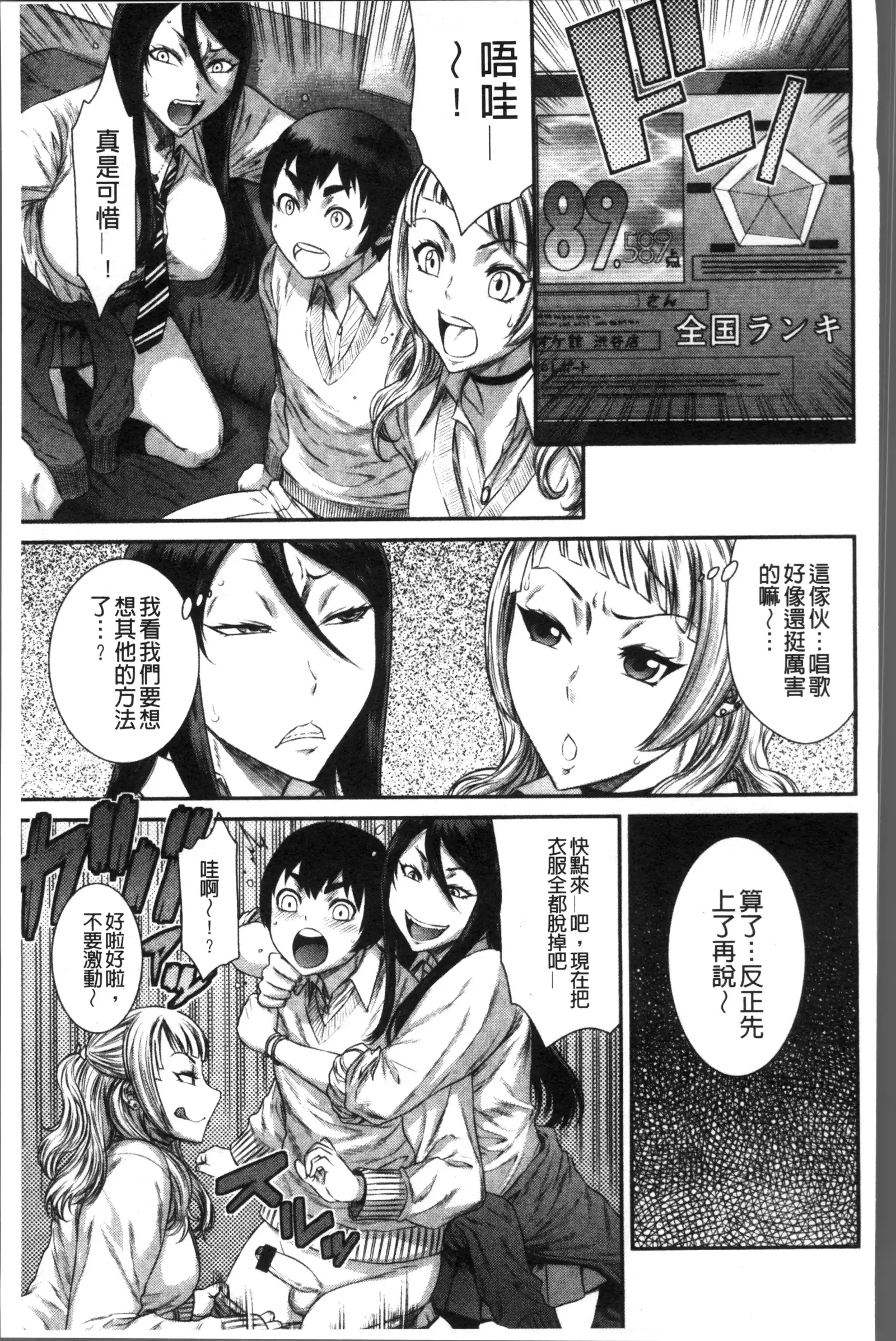 Houkago Galhame Nikubenki