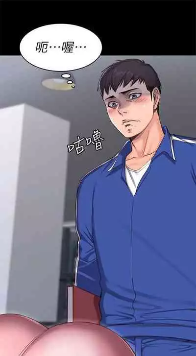 健身教练 1-27 中文翻译 (更新中)