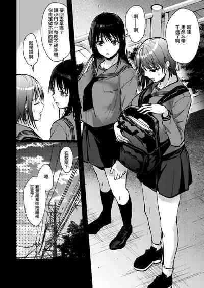 [Mizuyuki] Boku-tachi 3-nin no Nichijou Zenpen (COMIC HOTMILK 2021-10) [Chinese] [兔司姬漢化組] [Digital]