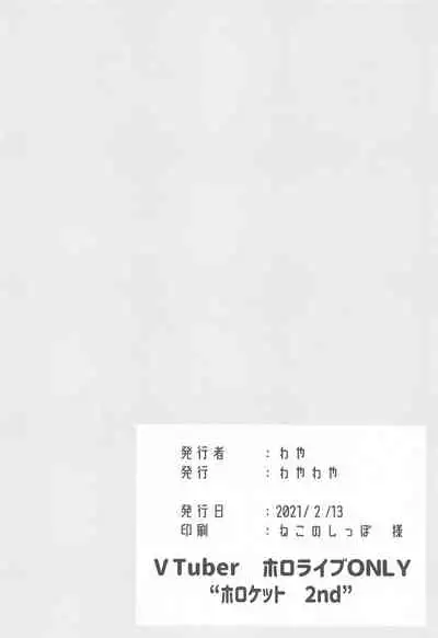 Sekkyokuteki ni Nuite Kureru Hon