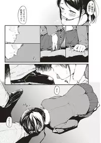 COMIC Kairakuten 2018-12 [Digital]