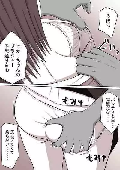 STOP-ten Soushuuhen 2