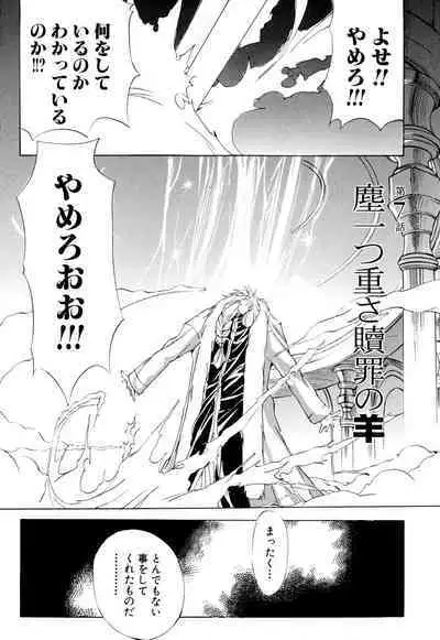 Shuukakusai Dainishou - Black Mass