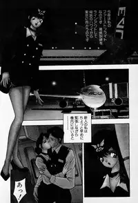 [AKIRA] Mamiko no Trip Paradise 6