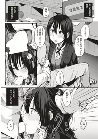 COMIC Kairakuten 2017-04 [Digital]