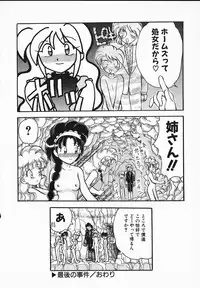 [Yamazaki Umetarou] Lady Watson