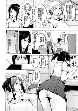 Seijo-tachi no Komoriuta - Heroines' Lullaby