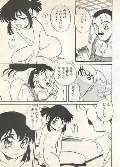 Shin Bishoujo Shoukougun 4 Houou hen