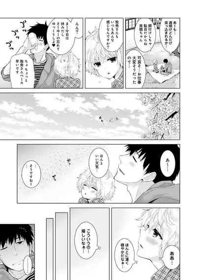 Noraneko Shoujo to no Kurashikata Ch. 1-29