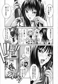 [Uchino Bungo] Watashi ga Anata ni Dekiru Koto