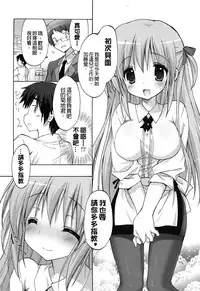 [emily] Love Colon [Chinese] [毛玉彩页&Y⑨改图]