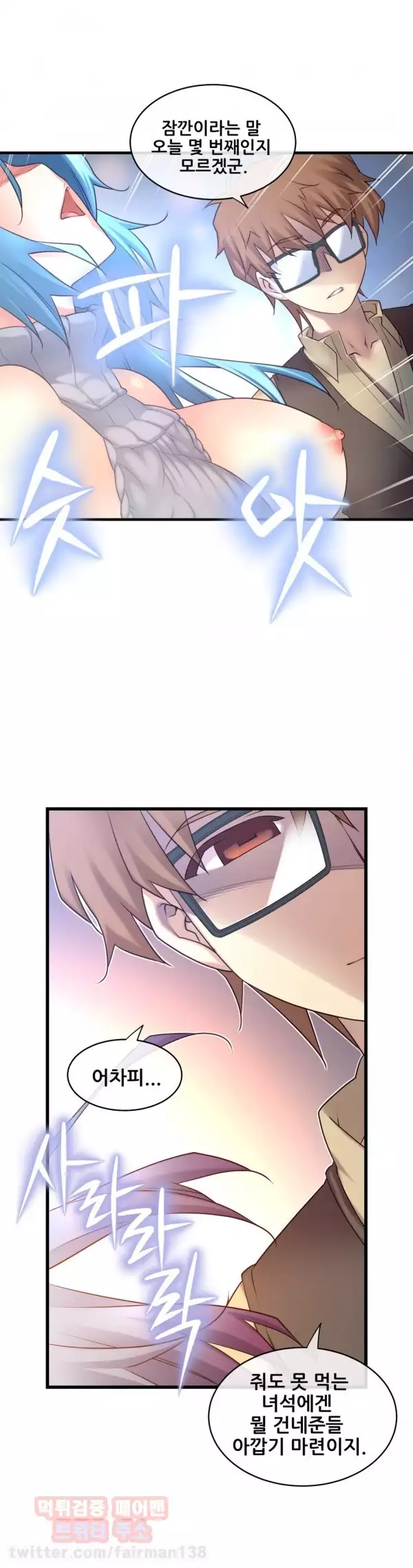 Master in My Dreams Ch.90-118