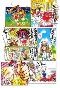 (C48)[Kacchuu Musume] Ninpou Seppuku