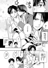 (SPARK8) [Crazy9 (Ichitaka)] Inu ni Ezuke Mou Ikkai! (Shingeki no Kyojin)